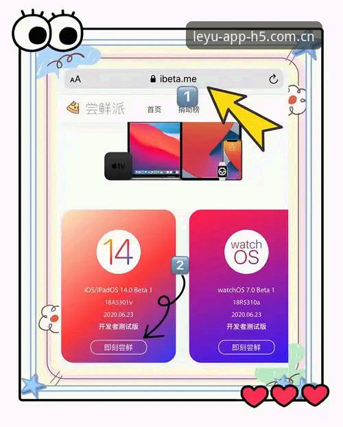 乐鱼iOS版教程：资深用户手把手教你搞定正版下载安装，实测v2.4.0版本